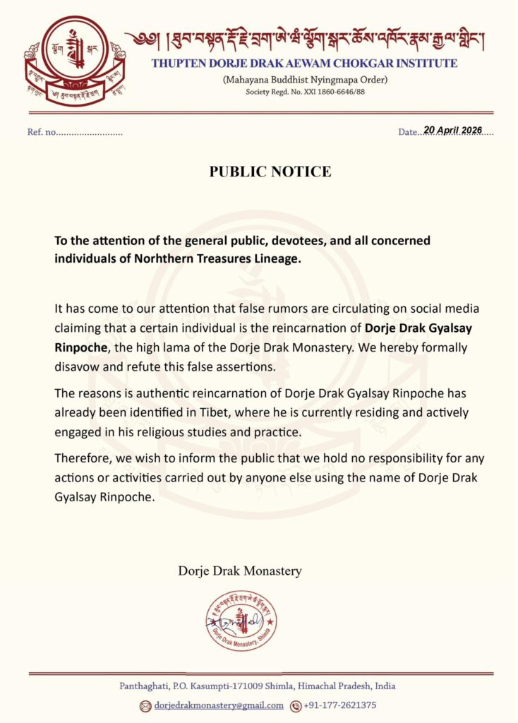 Read more about the article PUBLIC NOTICE